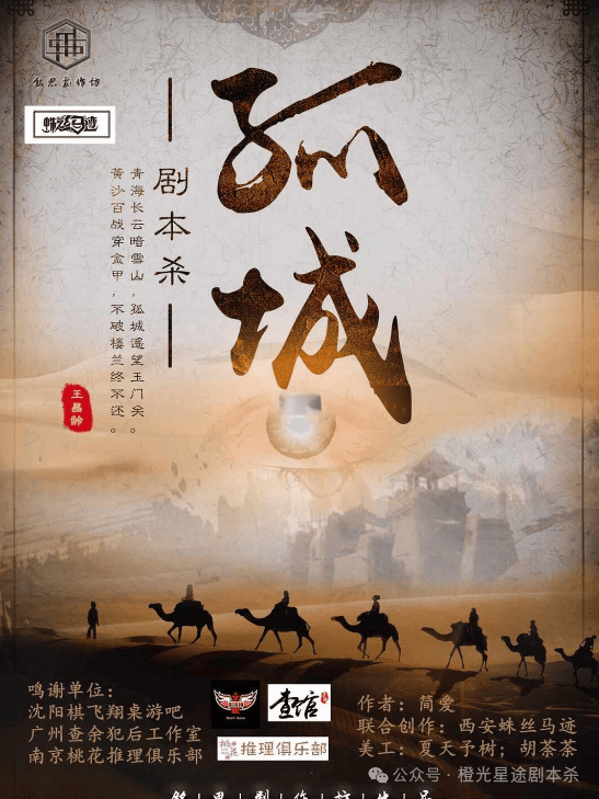 大热门剧本类型创作解析与避坑策略新葡京2025剧本杀新手指南：四(图5)