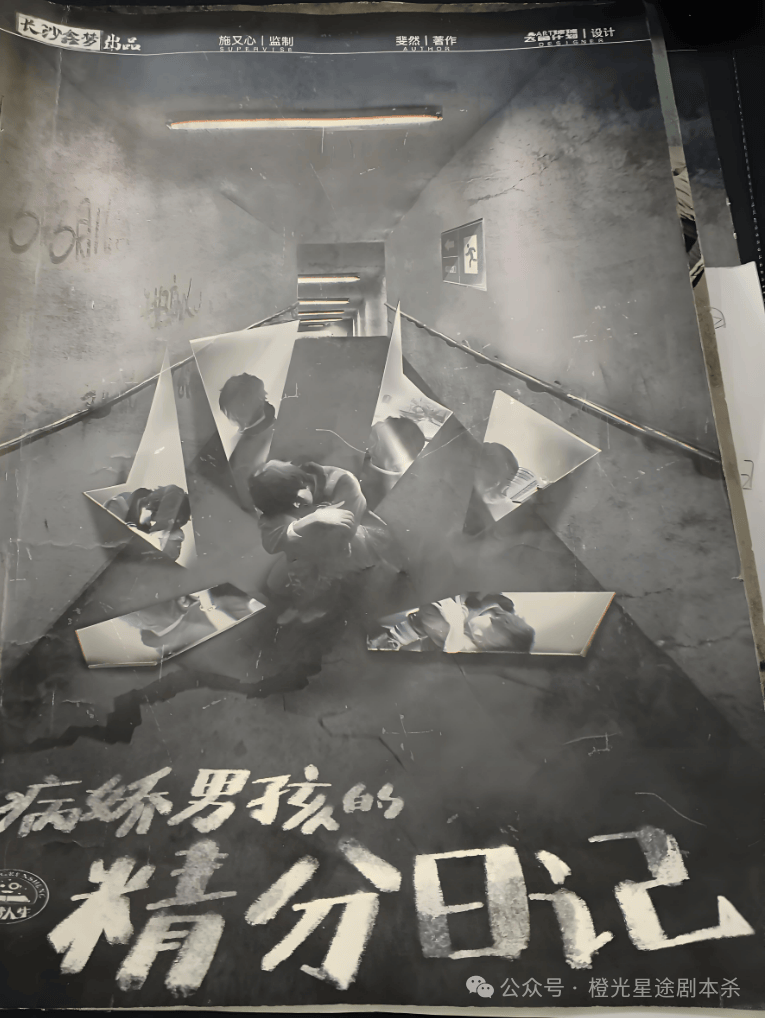 大热门剧本类型创作解析与避坑策略新葡京2025剧本杀新手指南：四(图9)